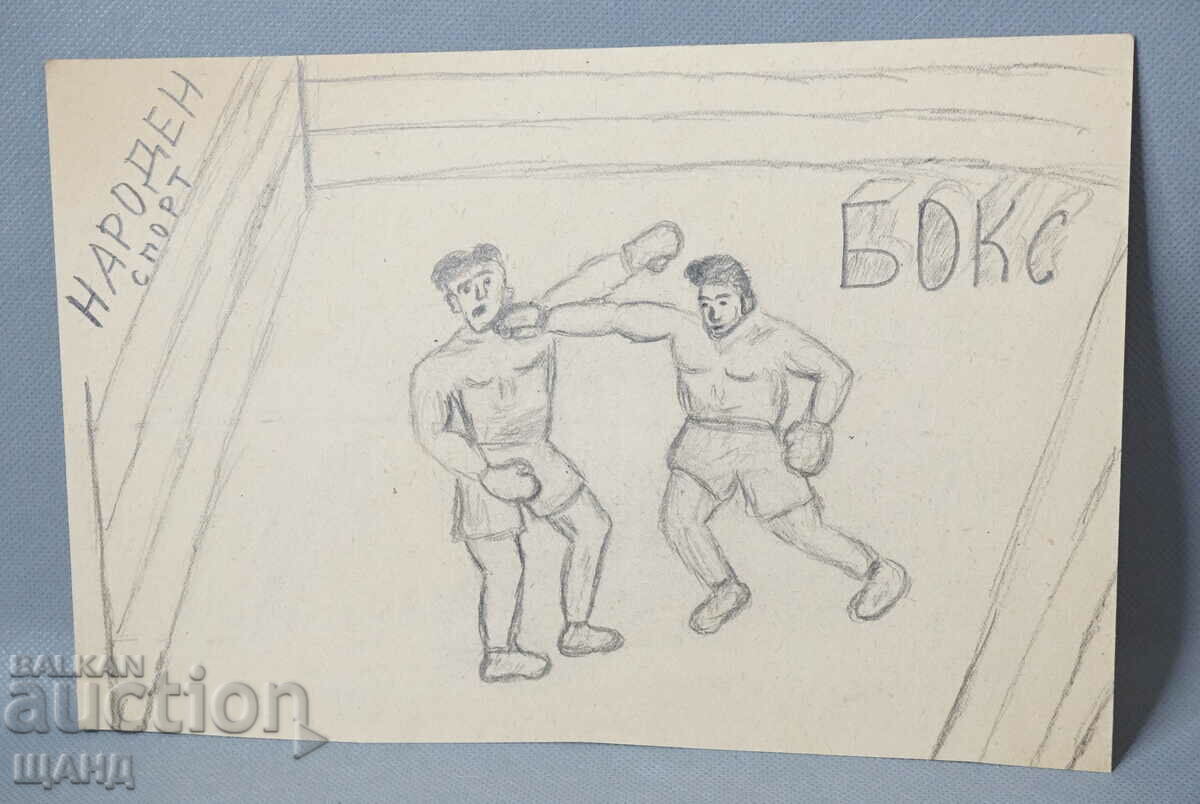 Παλιός Δάσκαλος Σχέδιο εικόνα με μολύβι λαϊκή αθλητική πυγμαχία