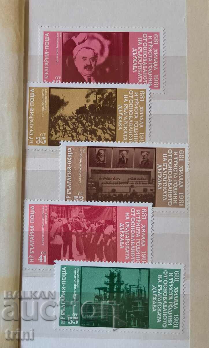 Bulgaria 1981 1300 years Bulgaria Complete series 14 stamps with price 9.00 BGN | € 4.60 Bulgaria 1981 1300 years Bulgaria Complete series 14 stamps with price 9.00 BGN | € 4.60