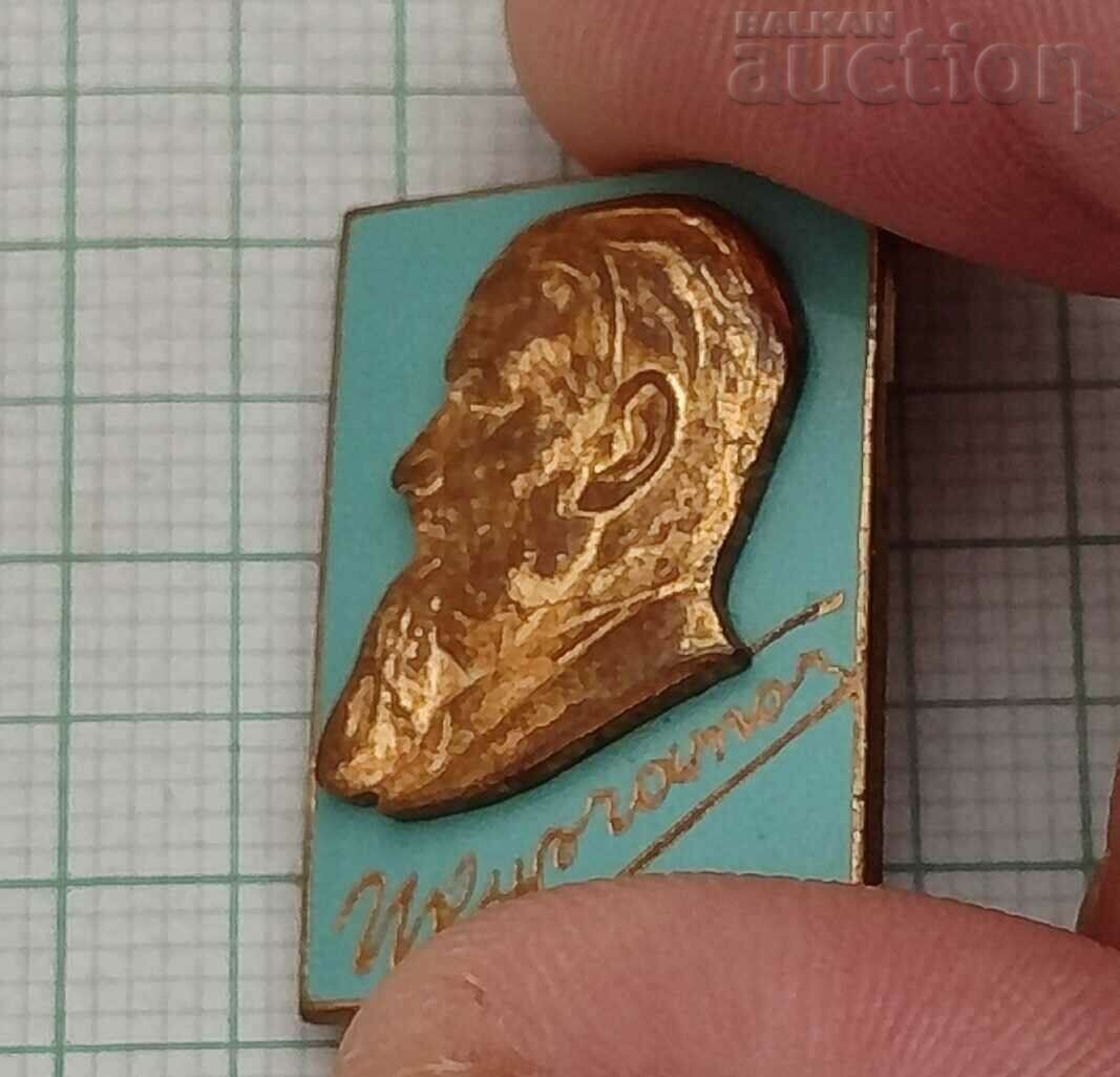 NUCLEAR PHYSICS IGOR KURCHATOV HYDROGEN BOMB BADGE with price 39.00 BGN | € 19.94 NUCLEAR PHYSICS IGOR KURCHATOV HYDROGEN BOMB BADGE with price 39.00 BGN | € 19.94