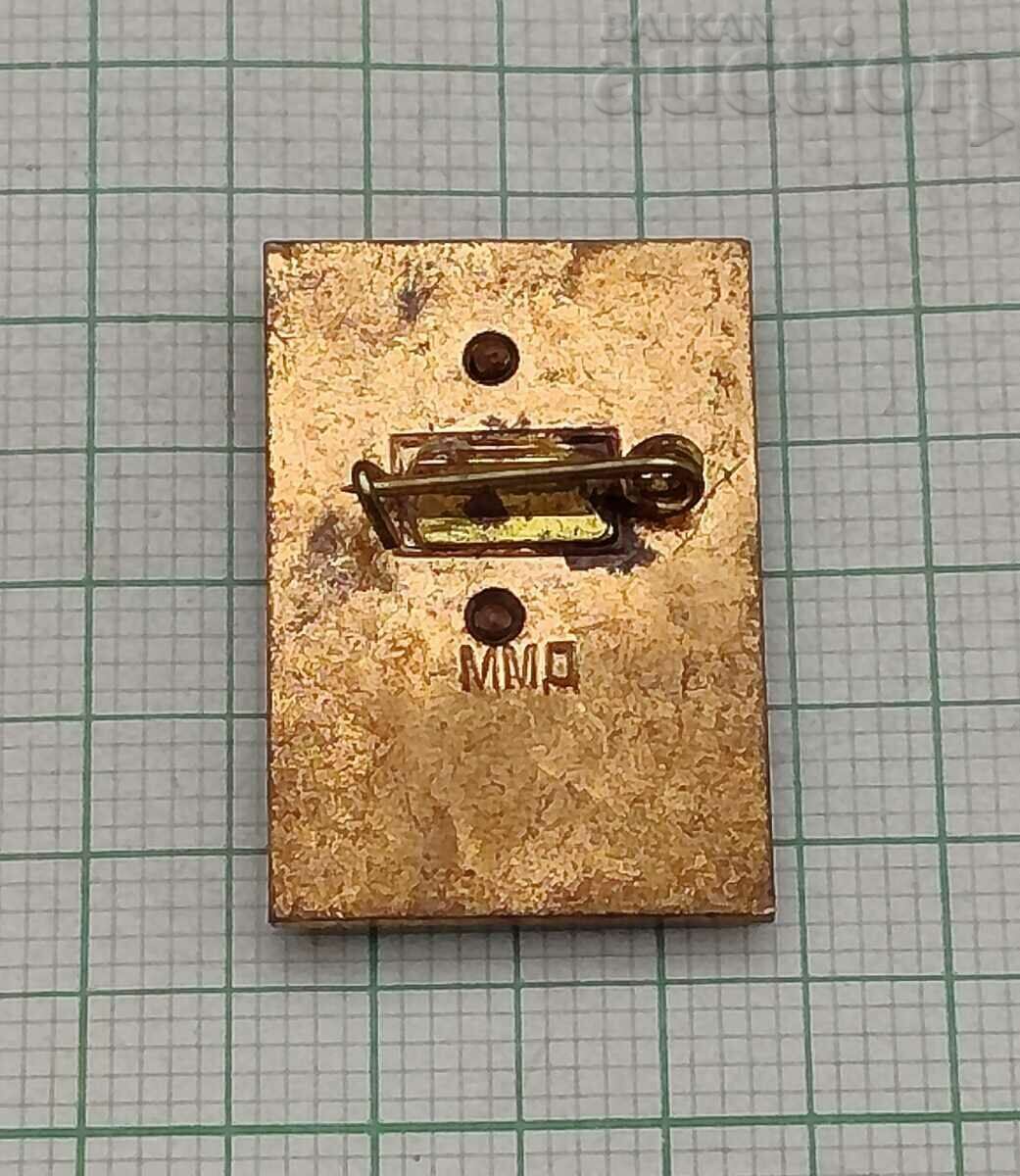 Auction NUCLEAR PHYSICS IGOR KURCHATOV HYDROGEN BOMB BADGE Auction NUCLEAR PHYSICS IGOR KURCHATOV HYDROGEN BOMB BADGE