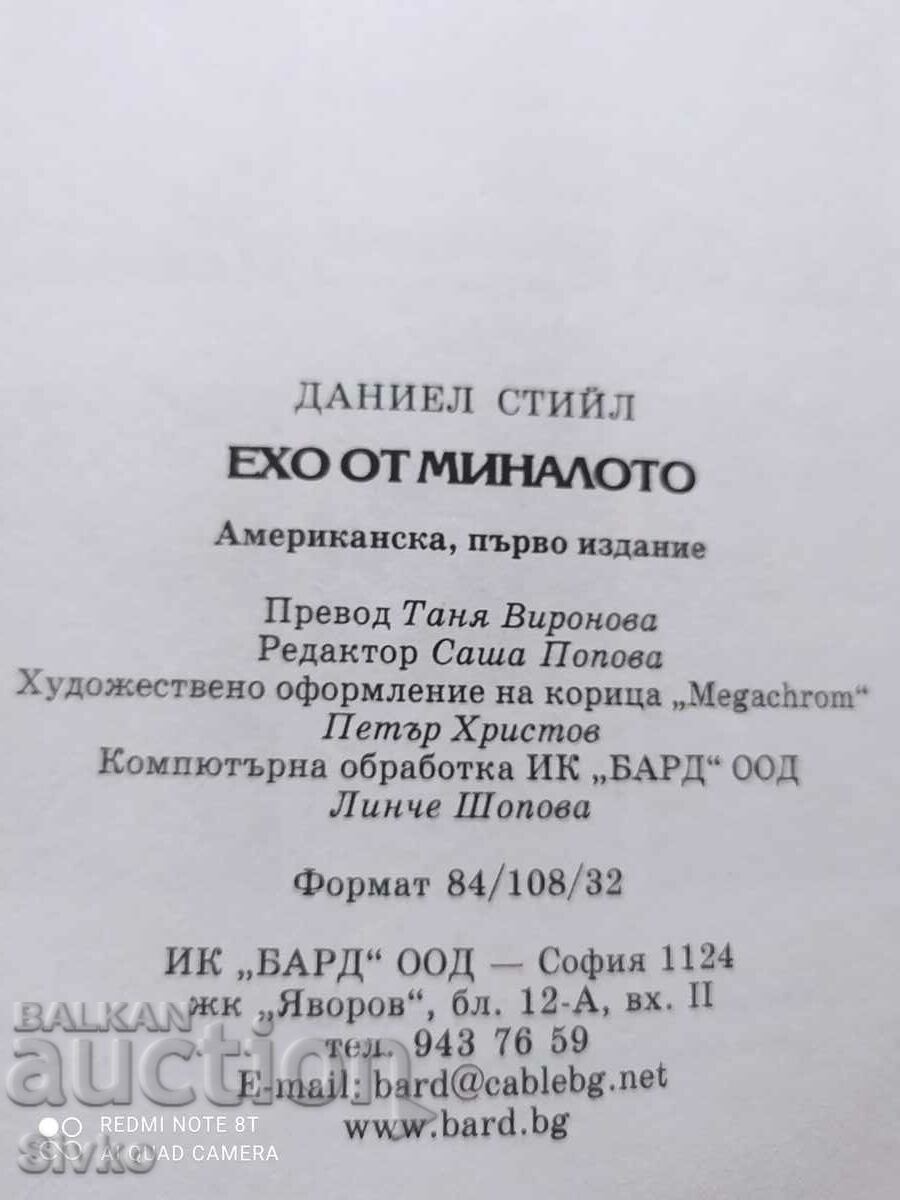 Ecouri ale trecutului, Daniel Steele, prima ediție - 6 Ecouri ale trecutului, Daniel Steele, prima ediție - 6