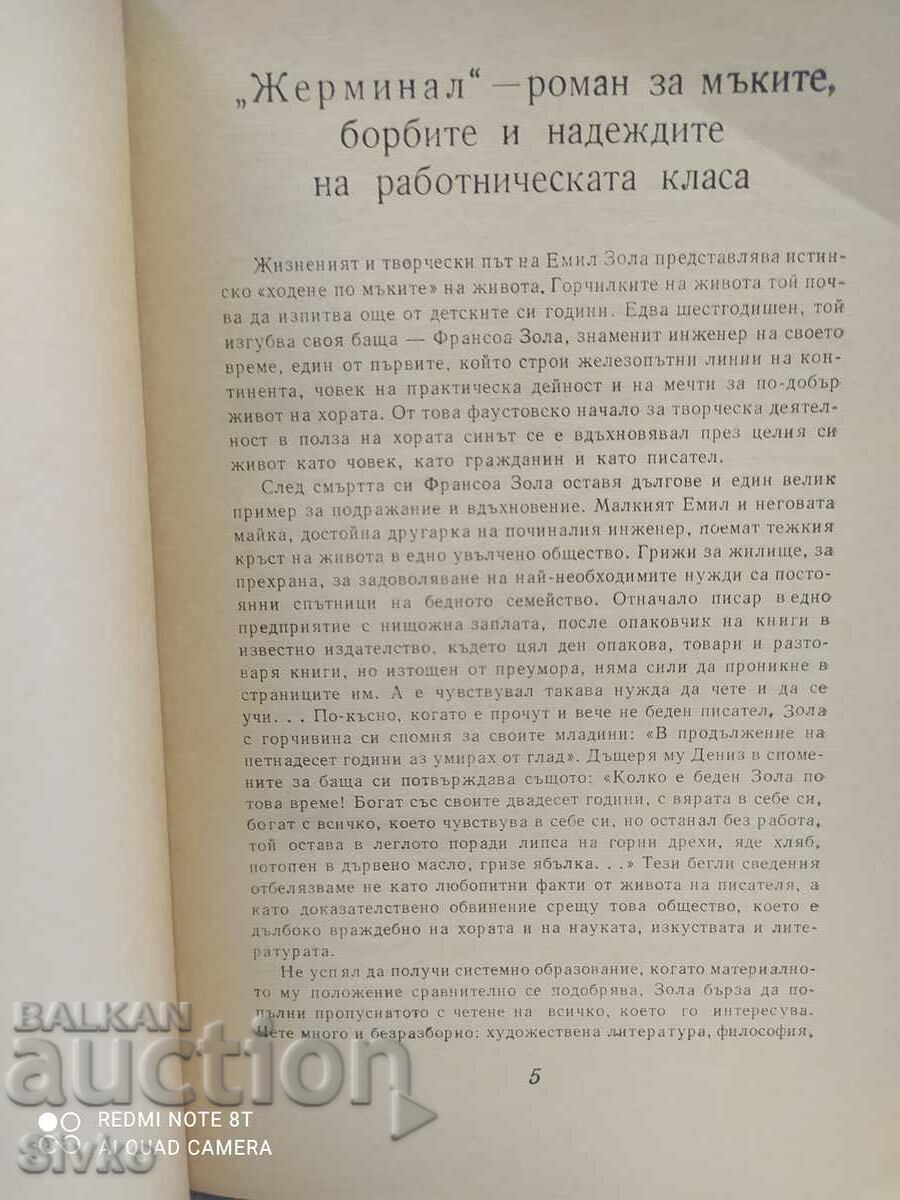 Delivery of Germinal, Emile Zola Delivery of Germinal, Emile Zola