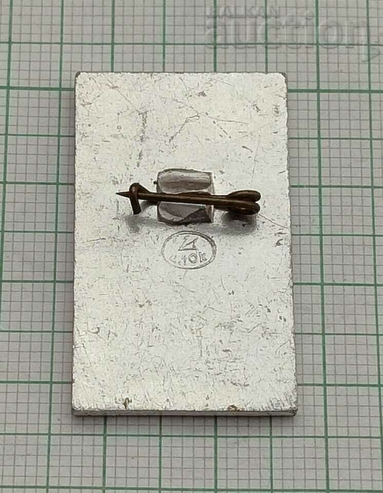 KGB FELIX DZERZHINSKY USSR BADGE with price 5.00 BGN | € 2.56 KGB FELIX DZERZHINSKY USSR BADGE with price 5.00 BGN | € 2.56