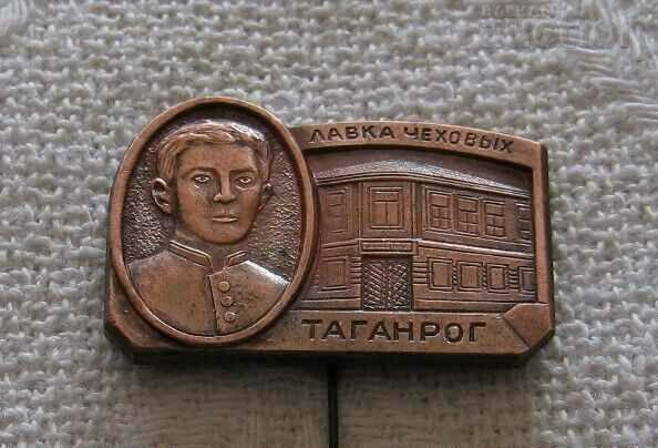 Auction CHEKHOV RUSSIA LITERATURE TAGANROG BADGE Auction CHEKHOV RUSSIA LITERATURE TAGANROG BADGE