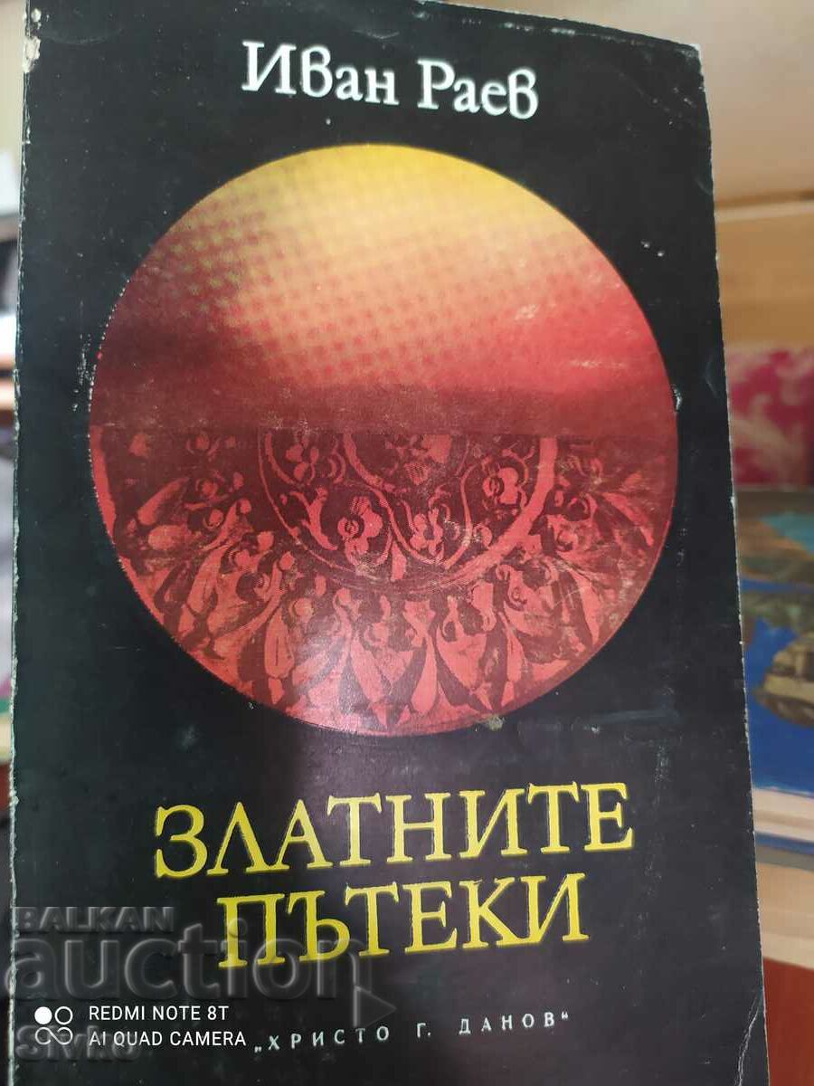 Златните пътеки, Иван Раев, първо издание