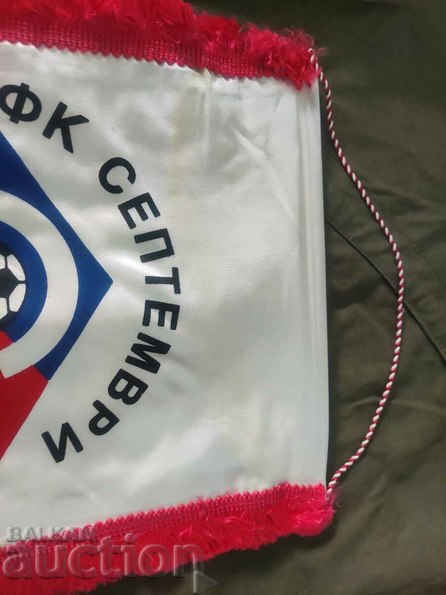 FC Septemvri Sofia with price 20.00 BGN | € 10.23 FC Septemvri Sofia with price 20.00 BGN | € 10.23