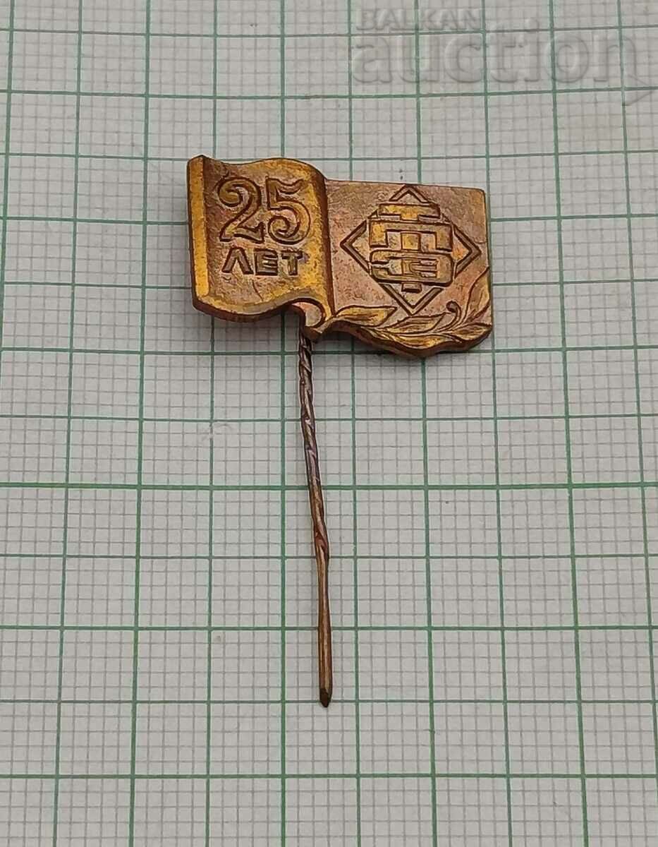 Delivery of TASHKENT UZBEKISTAN TRACTOR PLANT 25 years BADGE Delivery of TASHKENT UZBEKISTAN TRACTOR PLANT 25 years BADGE