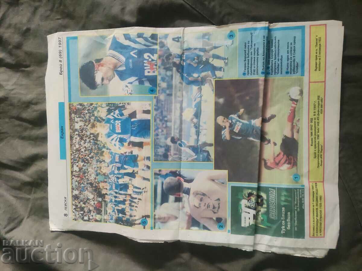 Levski newspaper no. 8/1997 with price 150.00 BGN | € 76.69 Levski newspaper no. 8/1997 with price 150.00 BGN | € 76.69