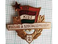 15847 Σήμα - KISZ Ουγγαρία - χάλκινο σμάλτο