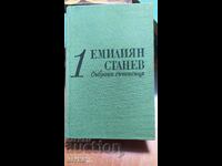 Selected works, Emilian Stanev, volume 1, many photos