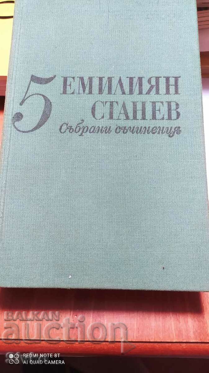 Selected works, Emilian Stanev, volume 5, many photos