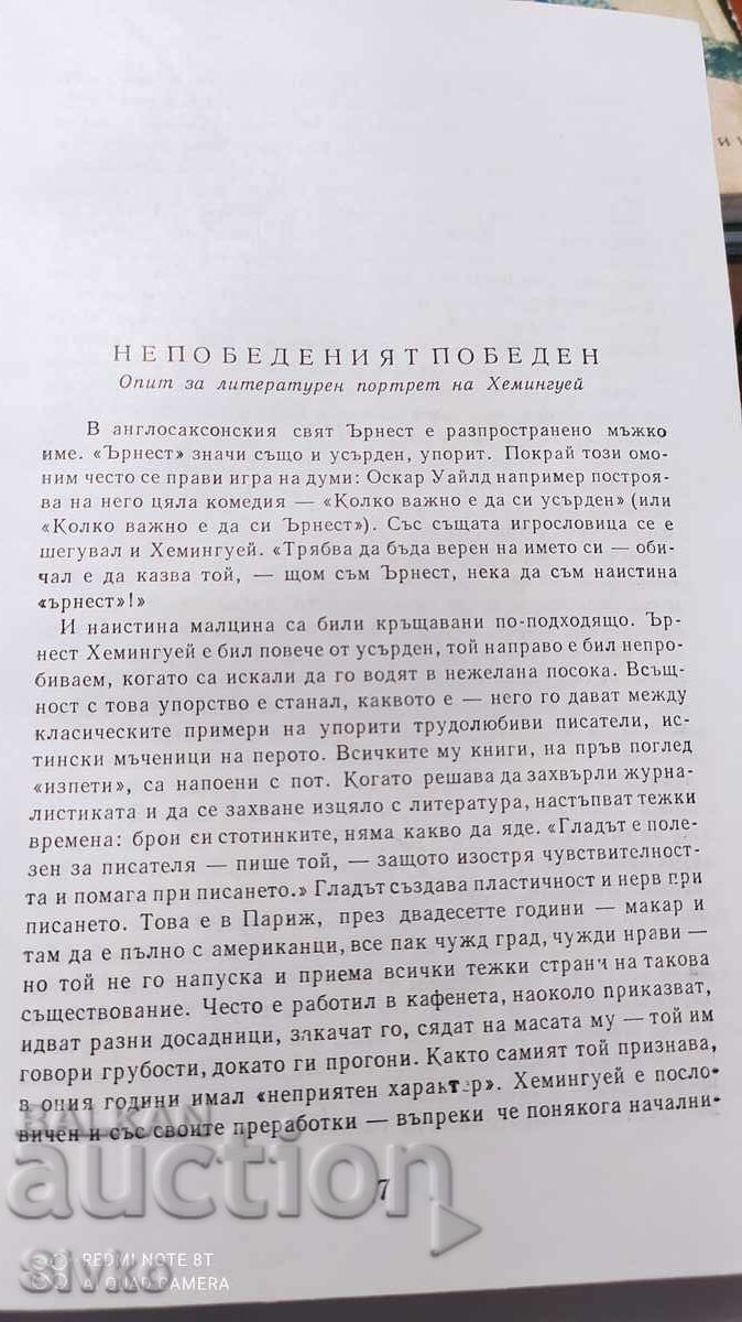 Delivery of Selected Stories, Ernest Hemingway Delivery of Selected Stories, Ernest Hemingway