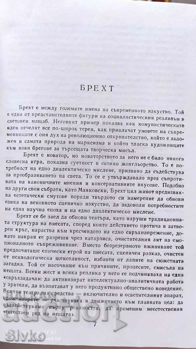 Delivery of Selected Works, Bertolt Brecht