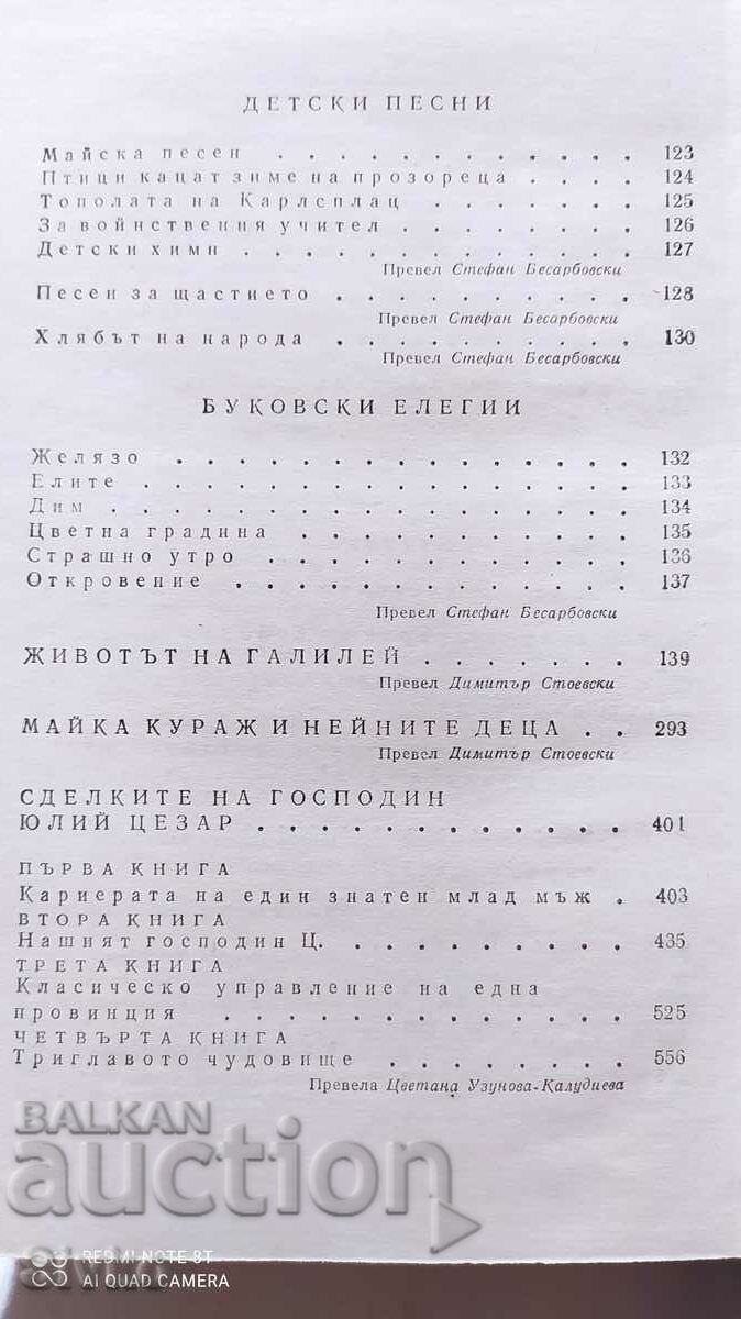 Selected Works, Bertolt Brecht - 6