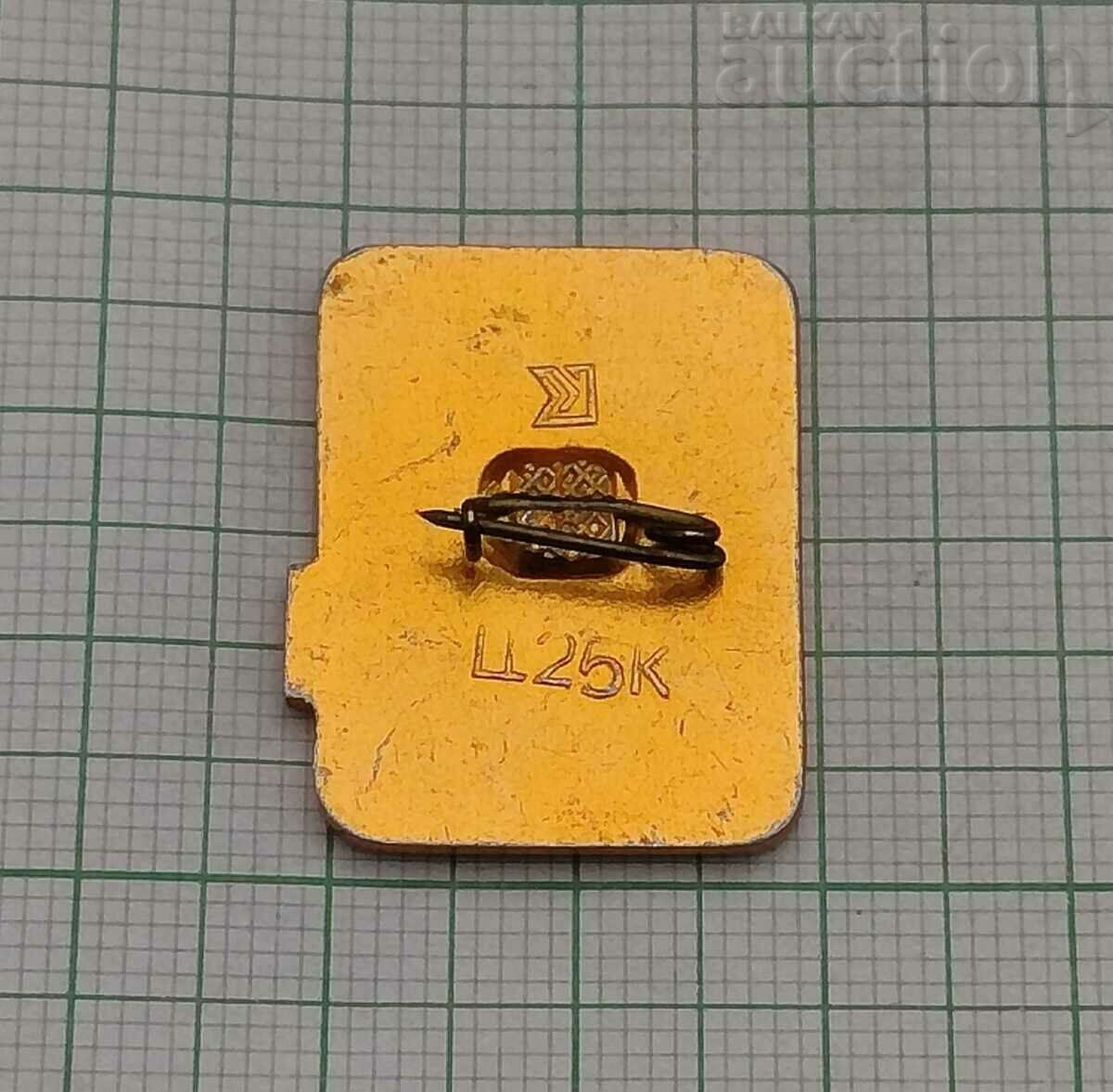 HOCKEY TOURNAMENT PRIZE V-K "IZVESTIYA" USSR BADGE with price 2.00 BGN | € 1.02 HOCKEY TOURNAMENT PRIZE V-K "IZVESTIYA" USSR BADGE with price 2.00 BGN | € 1.02