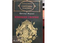 Избрани творби, Проспер Мериме, първо издание