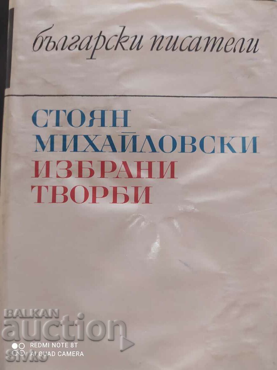 Selected works, Stoyan Mihailovski