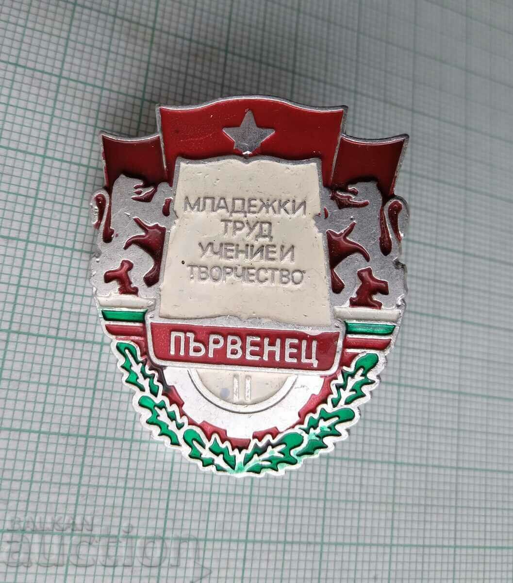 15849 First place - Youth work education and creativity - screw with price 4.00 BGN | € 2.05 15849 First place - Youth work education and creativity - screw with price 4.00 BGN | € 2.05