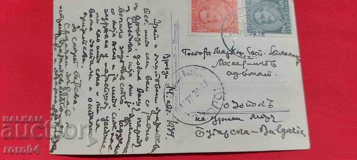 VRNTSI - PARK - 6 VRNTSI - PARK - 6