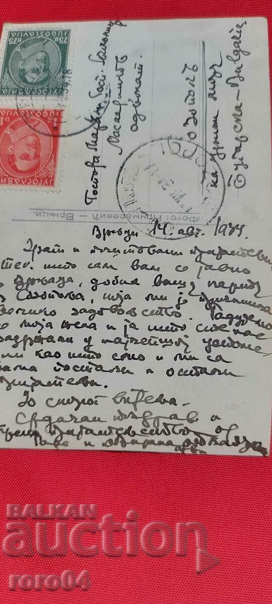 VRNTSI - PARK - 7 VRNTSI - PARK - 7