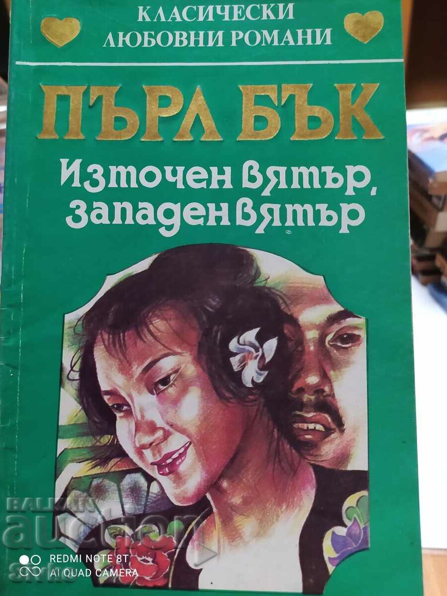 East Wind, West Wind, Pearl Buck