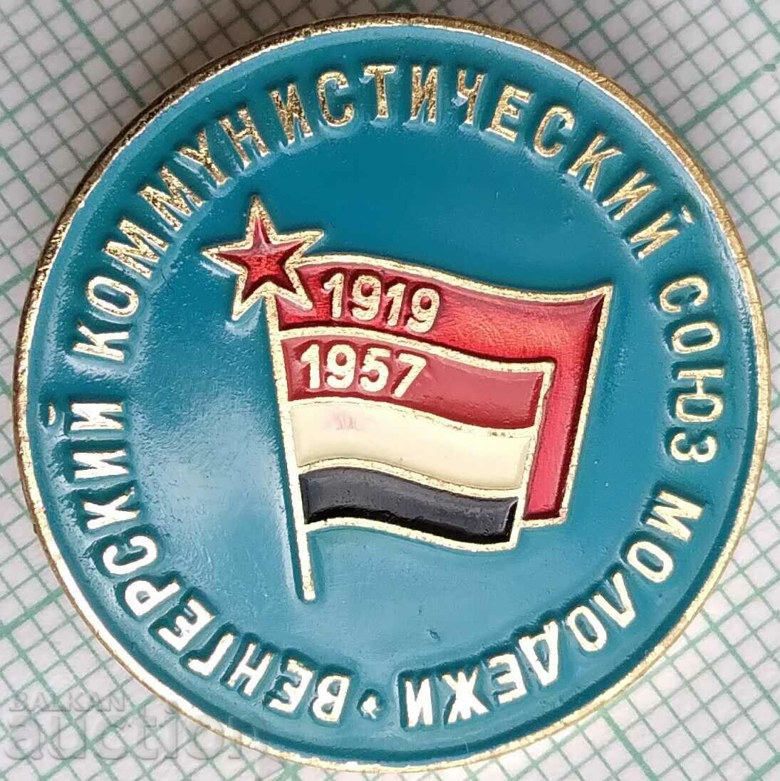 15853 Badge - Youth Communist Union of Hungary