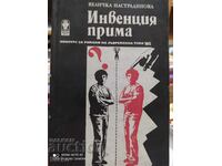 Invenție prima, Velichka Nastradinova, prima ediție