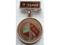 15857 Badge - 20 years Patriotic Front OF Bulgaria