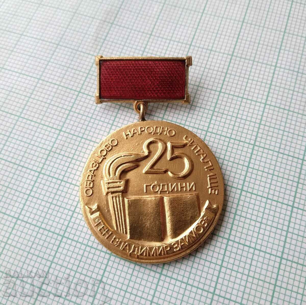 15858 Model People's Community Center Vladimir Zaimov 25 years old - email with price 20.00 BGN | € 10.23