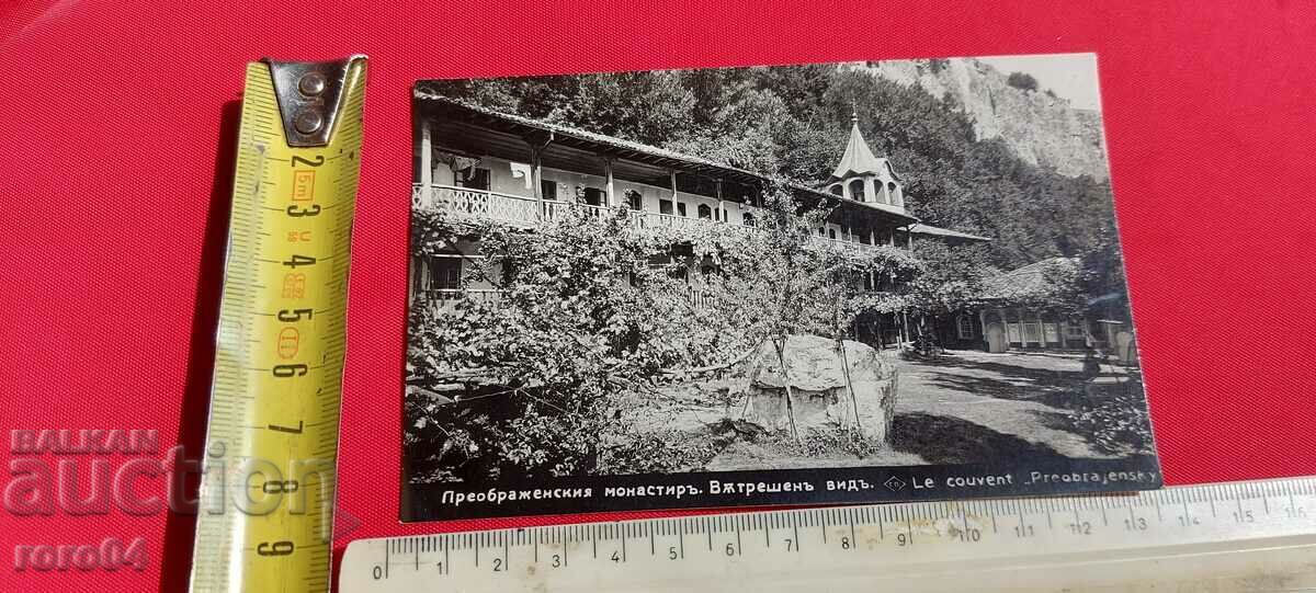 THE TRANSFORMATION MONASTERY with price 18.00 BGN | € 9.20 THE TRANSFORMATION MONASTERY with price 18.00 BGN | € 9.20