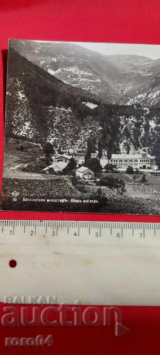 Auction BACHKOVO MONASTERY Auction BACHKOVO MONASTERY