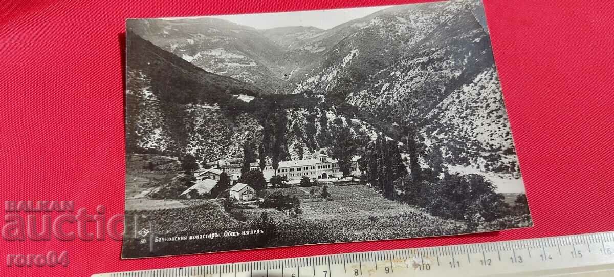 Delivery of BACHKOVO MONASTERY Delivery of BACHKOVO MONASTERY