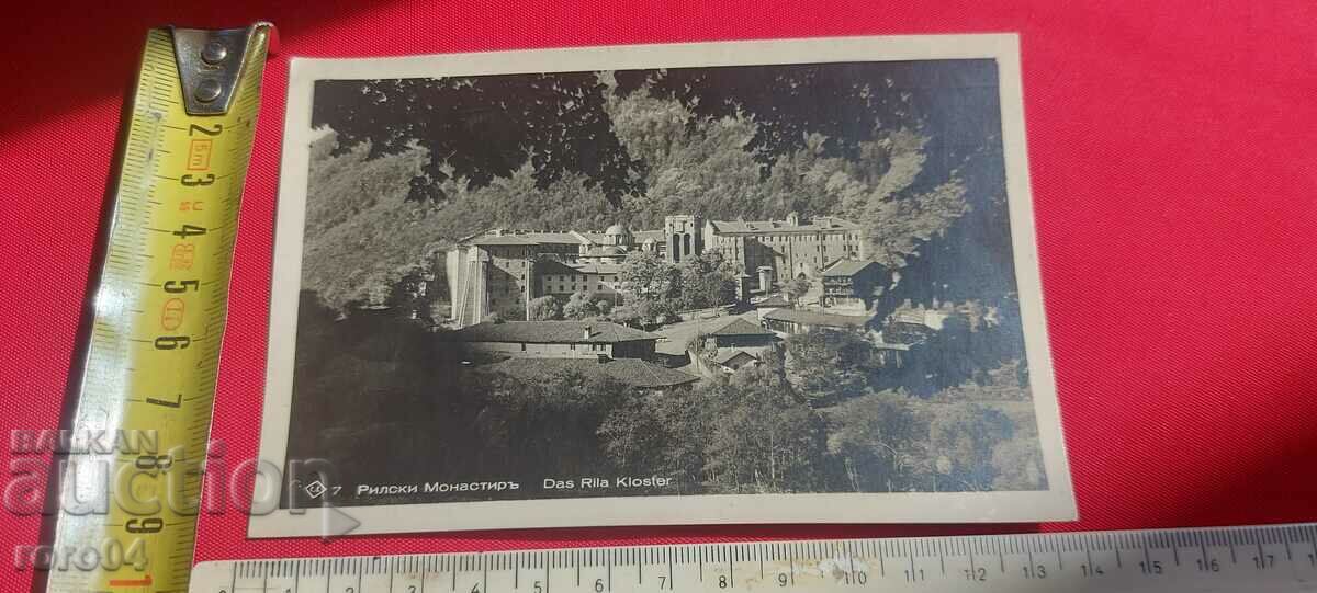 RILA MONASTERY with price 9.00 BGN | € 4.60 RILA MONASTERY with price 9.00 BGN | € 4.60