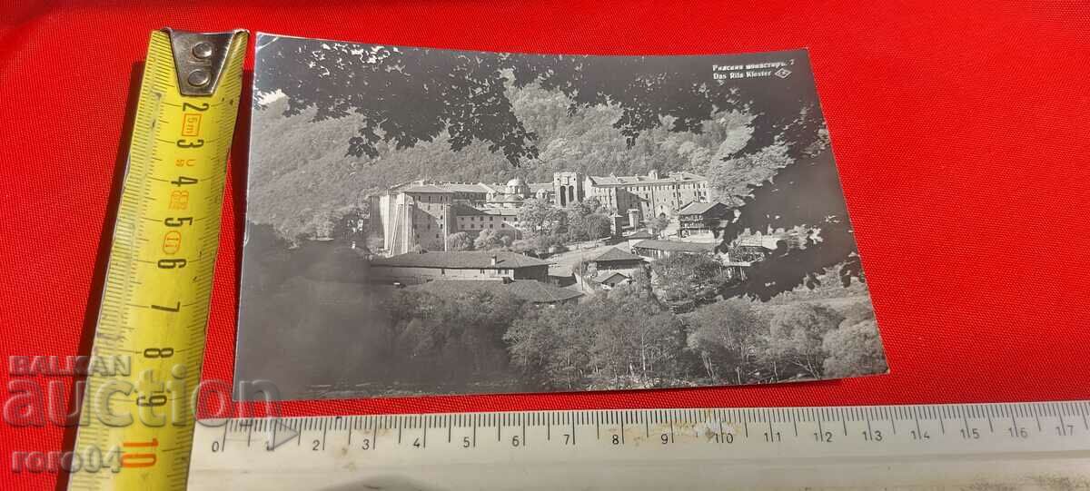 RILA MONASTERY with price 9.00 BGN | € 4.60 RILA MONASTERY with price 9.00 BGN | € 4.60