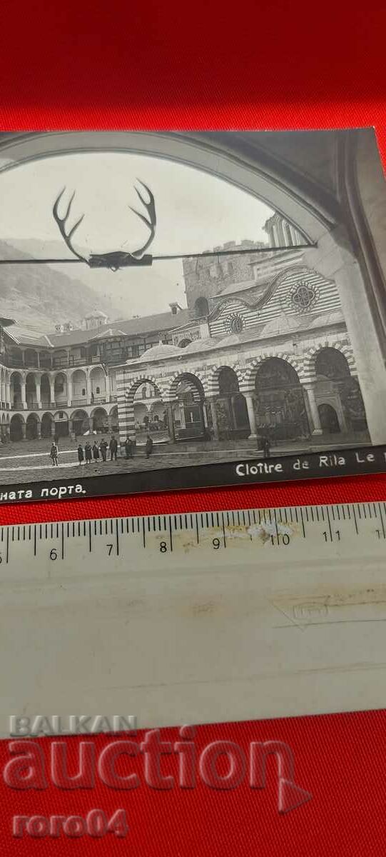 Delivery of RILA MONASTERY Delivery of RILA MONASTERY