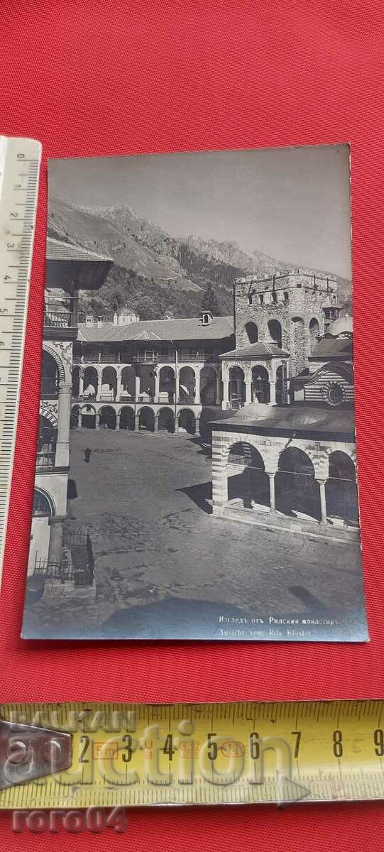 ΜΟΝΗ ΡΙΛΑ με τιμή 9.00 BGN | € 4.60 ΜΟΝΗ ΡΙΛΑ με τιμή 9.00 BGN | € 4.60