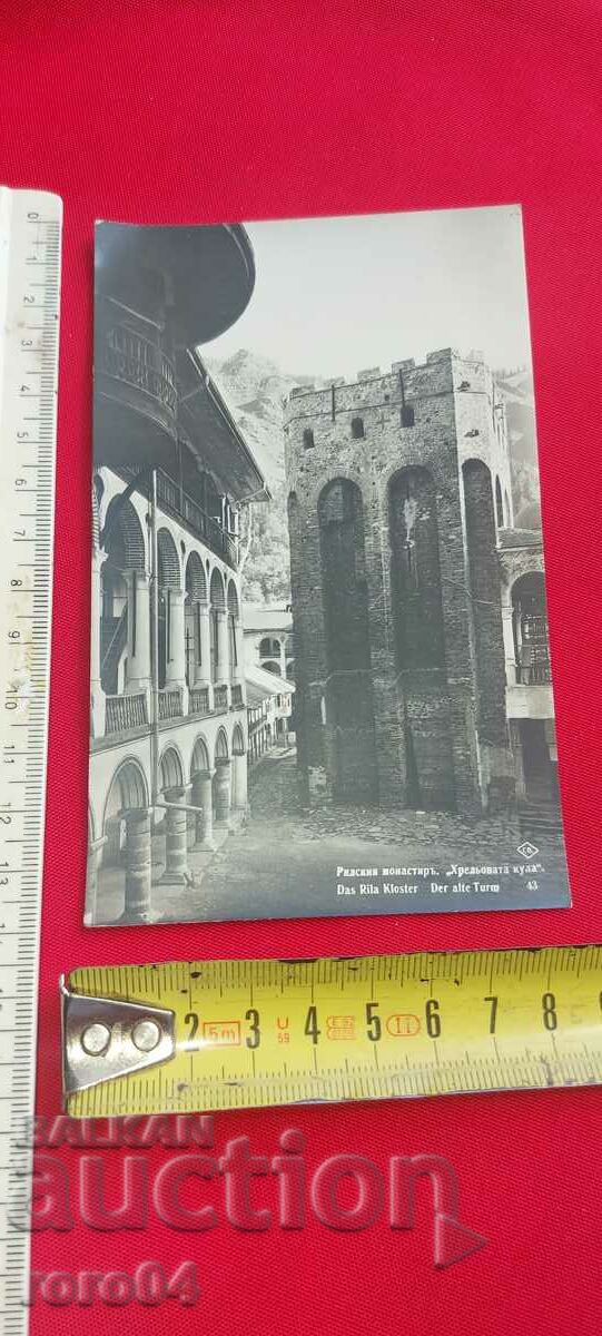 Auction RILA MONASTERY Auction RILA MONASTERY