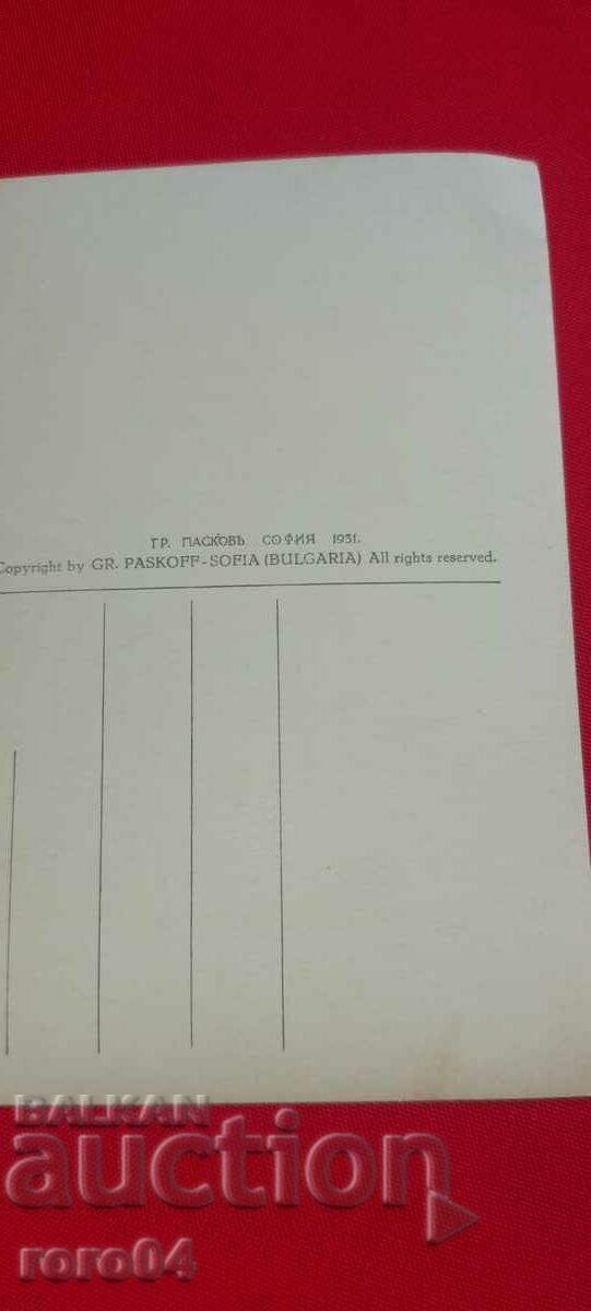 Delivery of RILA MONASTERY Delivery of RILA MONASTERY