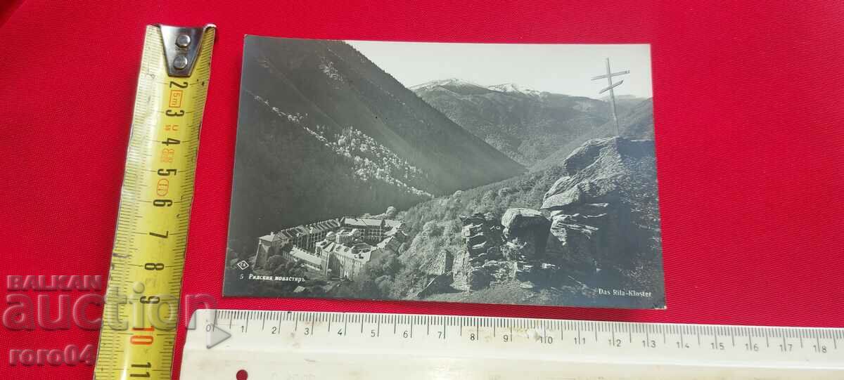 RIL MONASTERY with price 9.00 BGN | € 4.60 RIL MONASTERY with price 9.00 BGN | € 4.60