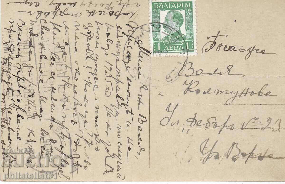 PERNIK CARD - APPEARANCE circa 1935 with price 25.00 BGN | € 12.78 PERNIK CARD - APPEARANCE circa 1935 with price 25.00 BGN | € 12.78