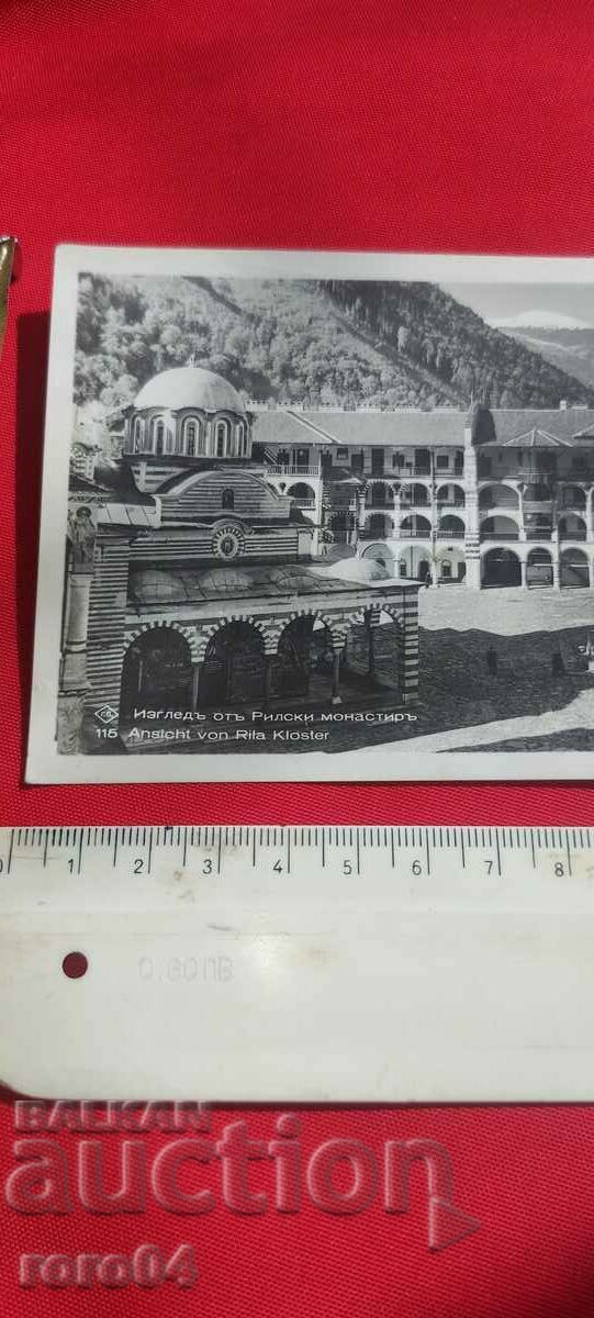 RIL MONASTERY with price 9.00 BGN | € 4.60