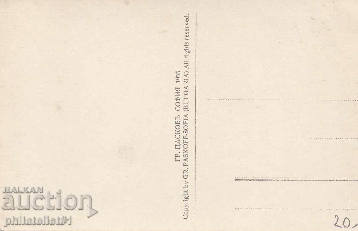 PIERDOP CARD - CIRCA 1935 VIEW with price 20.00 BGN | € 10.23 PIERDOP CARD - CIRCA 1935 VIEW with price 20.00 BGN | € 10.23