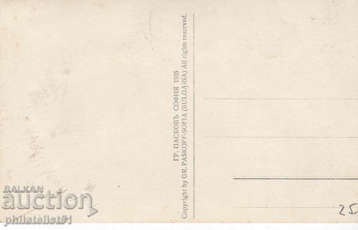 PIERDOP CARD - CIRCA 1935 VIEW with price 25.00 BGN | € 12.78 PIERDOP CARD - CIRCA 1935 VIEW with price 25.00 BGN | € 12.78