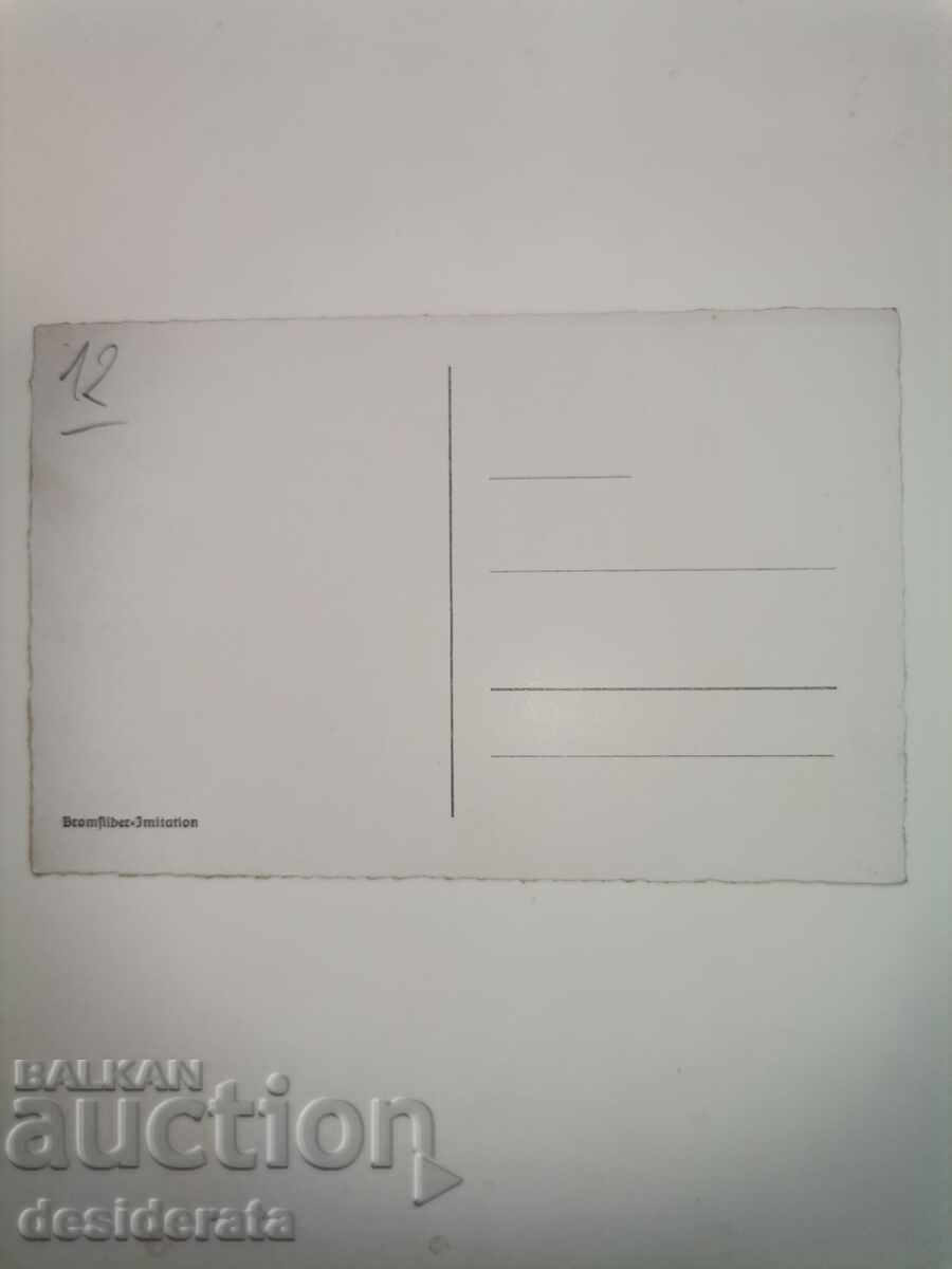 Παλιά καρτ ποστάλ από το Βερολίνο με τιμή 12.00 BGN | € 6.14 Παλιά καρτ ποστάλ από το Βερολίνο με τιμή 12.00 BGN | € 6.14