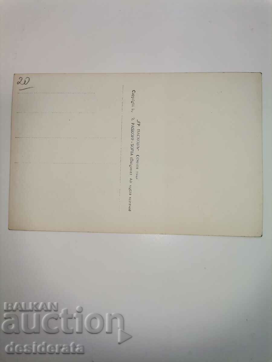 Old postcard from Varna with price 20.00 BGN | € 10.23 Old postcard from Varna with price 20.00 BGN | € 10.23