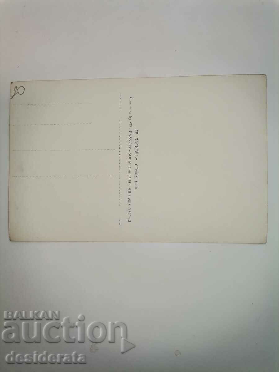 Old postcard from Varna with price 20.00 BGN | € 10.23 Old postcard from Varna with price 20.00 BGN | € 10.23