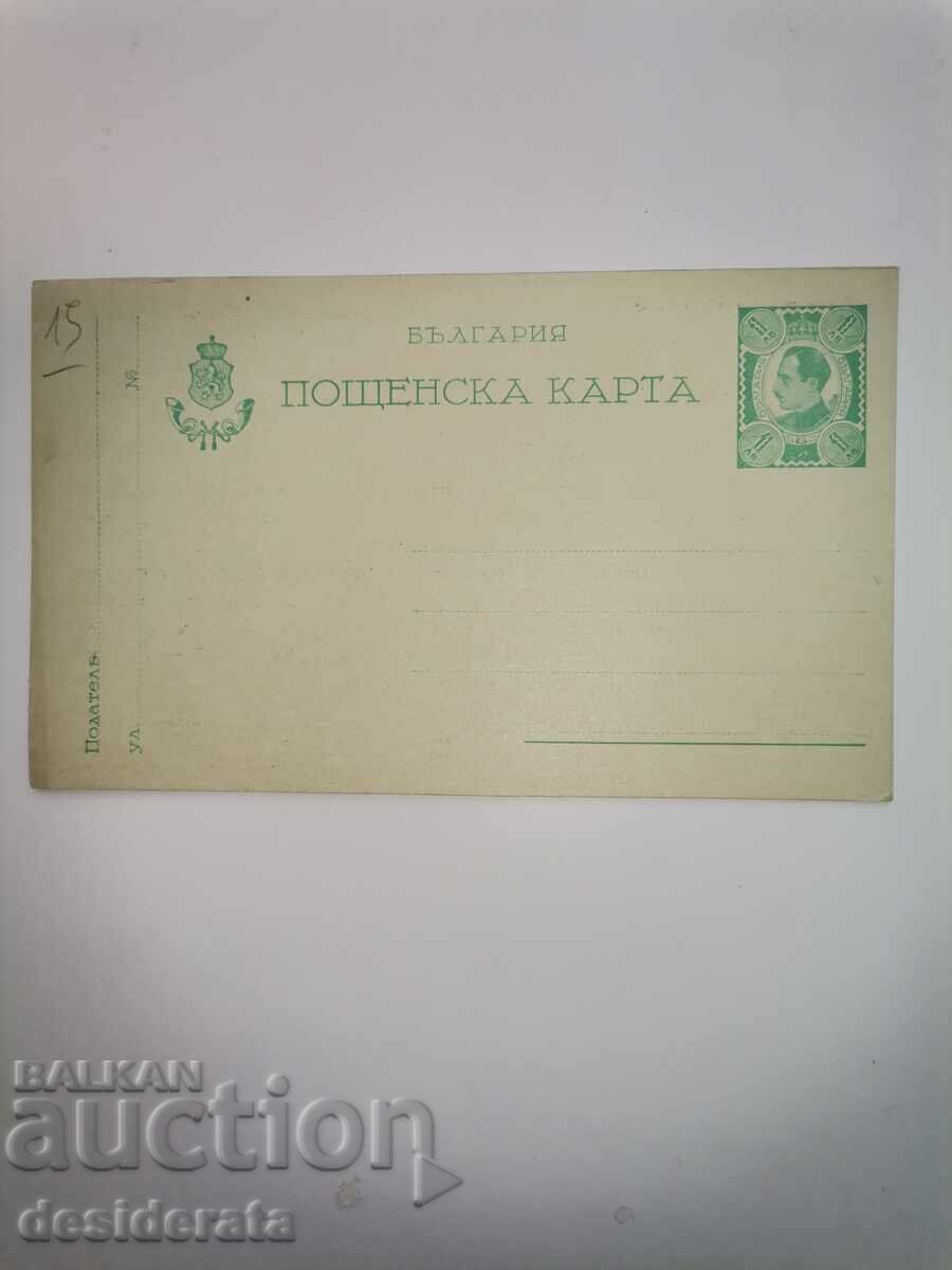 Old postcard with price 15.00 BGN | € 7.67 Old postcard with price 15.00 BGN | € 7.67