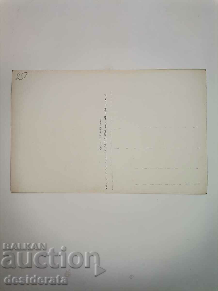 Old postcard from Varna with price 20.00 BGN | € 10.23 Old postcard from Varna with price 20.00 BGN | € 10.23