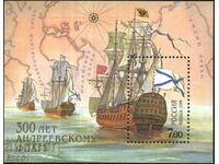 Clean Block Ships Andrew Flag 1999 din Rusia
