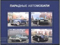 Чисти марки Транспорт Парадни автомобили  2021 от  Русия